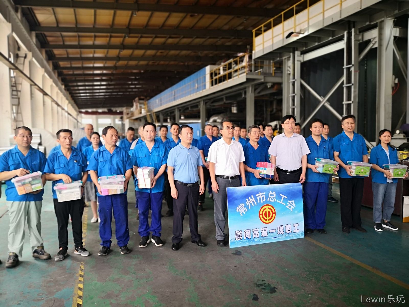 “夏送清凉”--常州市总◈工会慰问♦♦Lewin乐玩❋❋一线职工