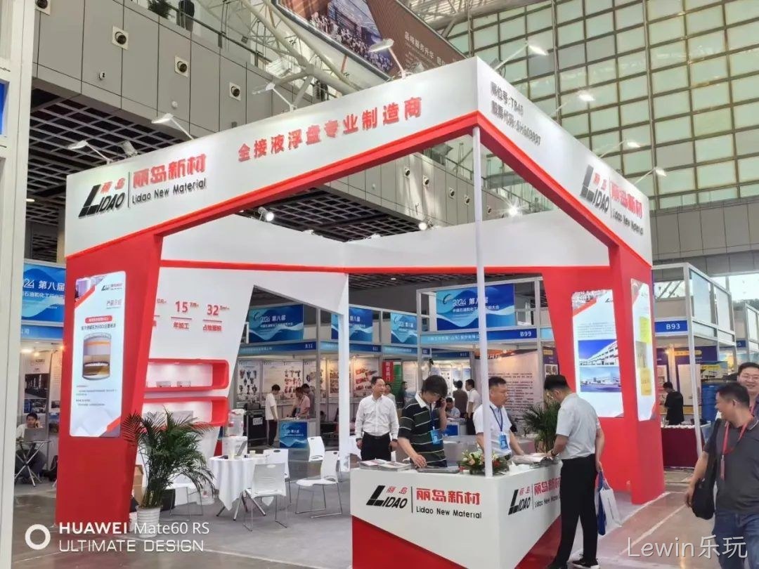 Lewin乐玩❋丨2024第八届中·国石化行▪▪业采购大▵会/第五期安··全中坚训〓练营圆满○落幕